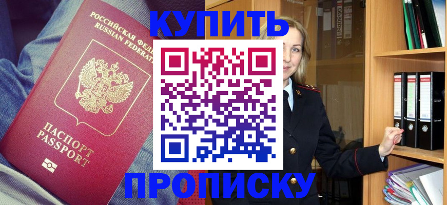 регистрация в Рудне