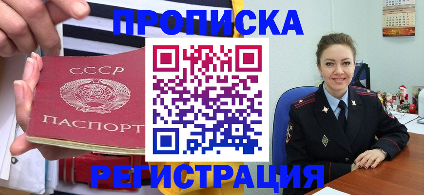 где прописаться в Рудне