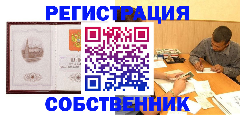 временная регистрация в Рудне