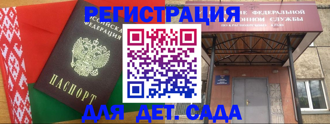 прописка ребенка в Рудне